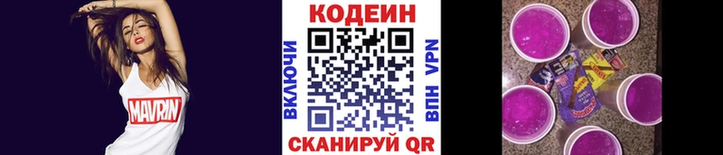наркотики  Нижние Серги  Кодеин напиток Lean (лин) 