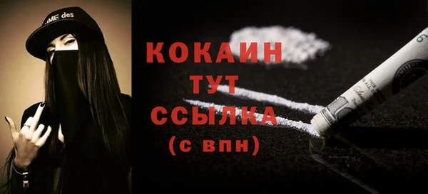 кокаин Арсеньев