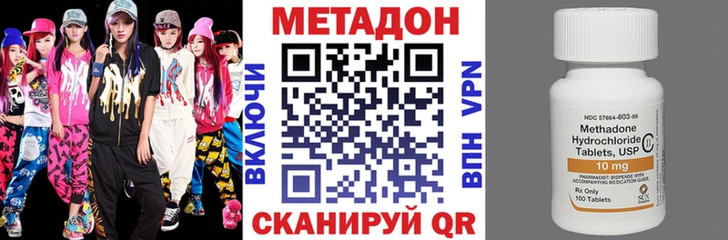 МЕТАДОН methadone Нижние Серги